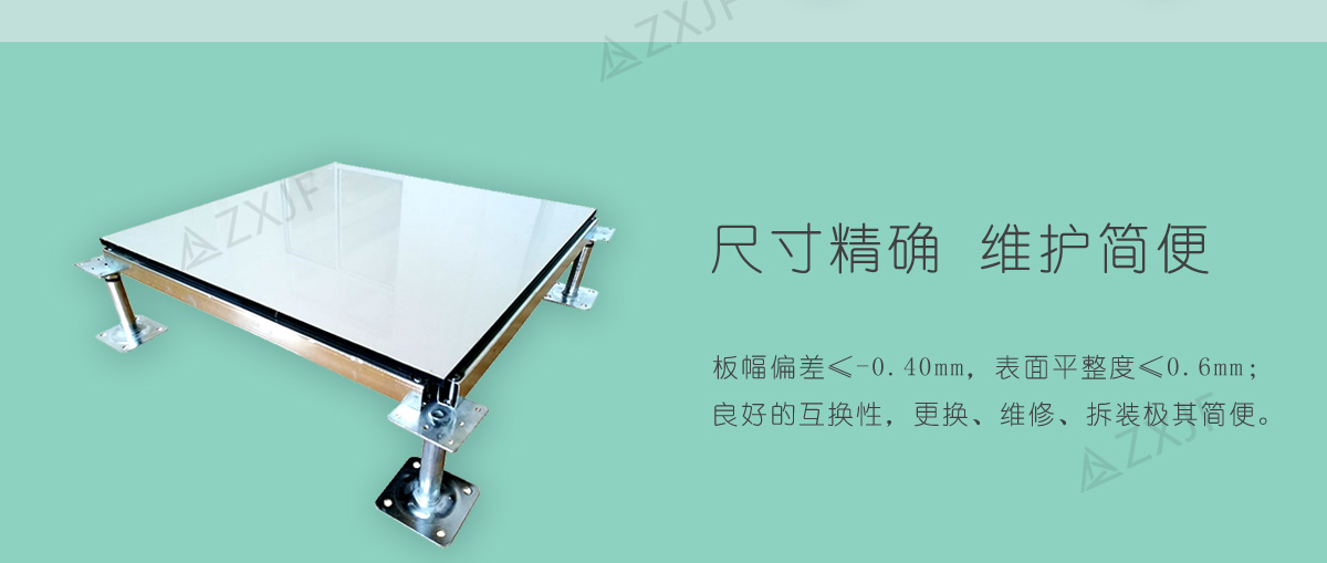 陶瓷防靜電地板1_03.jpg